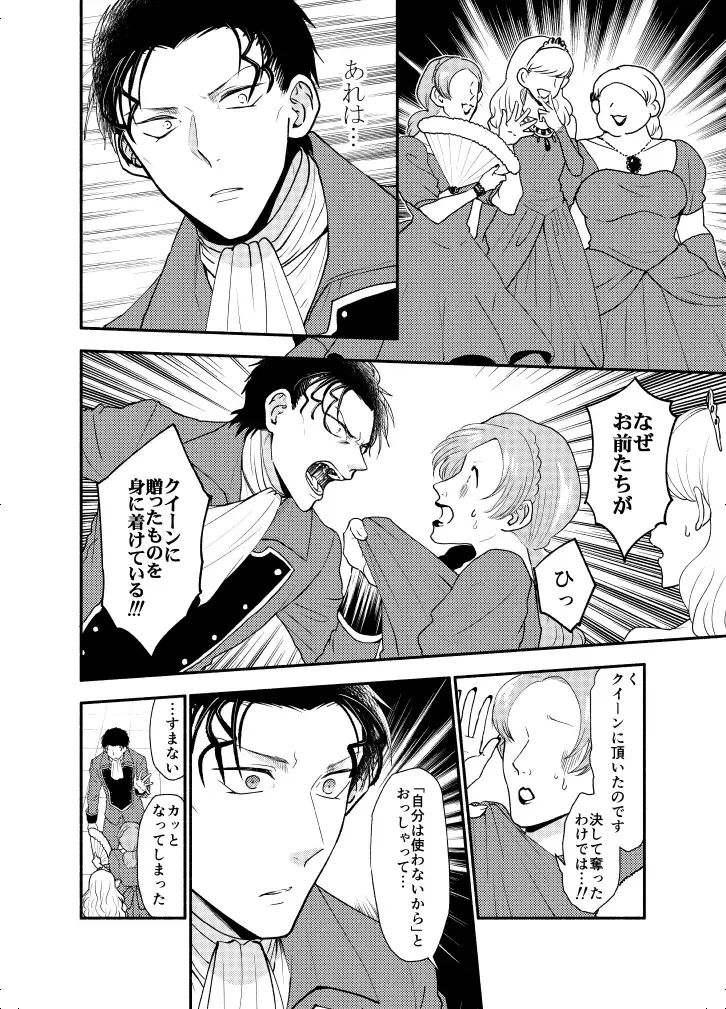 K wa Q no HEART ga Wakaranai Kazenhan Fhentai - Page 46