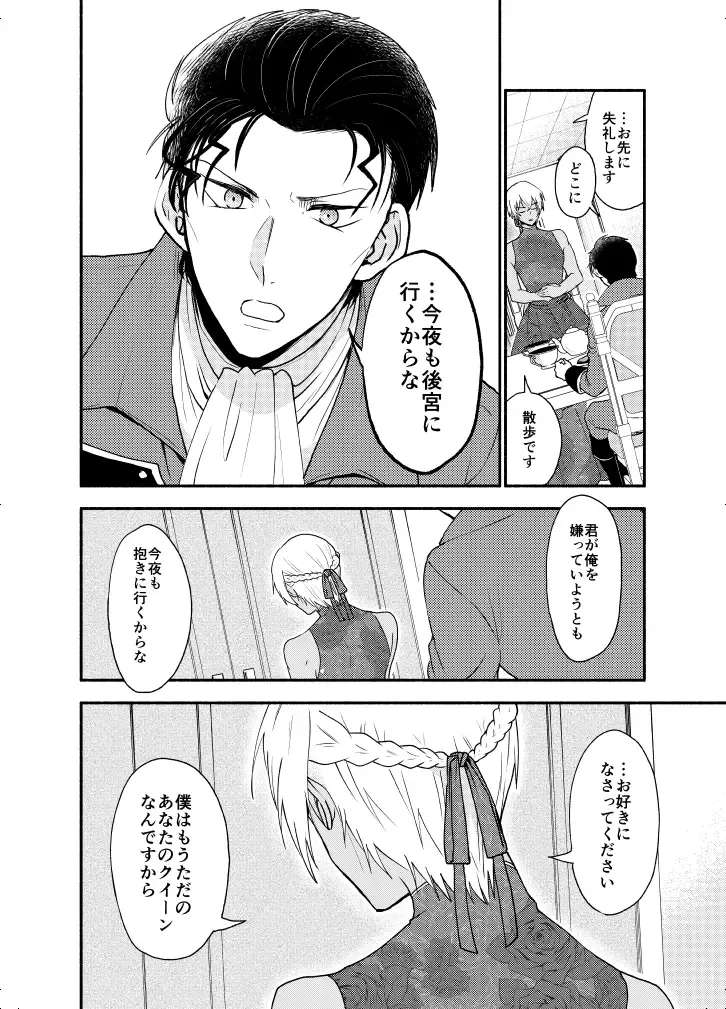 K wa Q no HEART ga Wakaranai Kazenhan Fhentai - Page 50