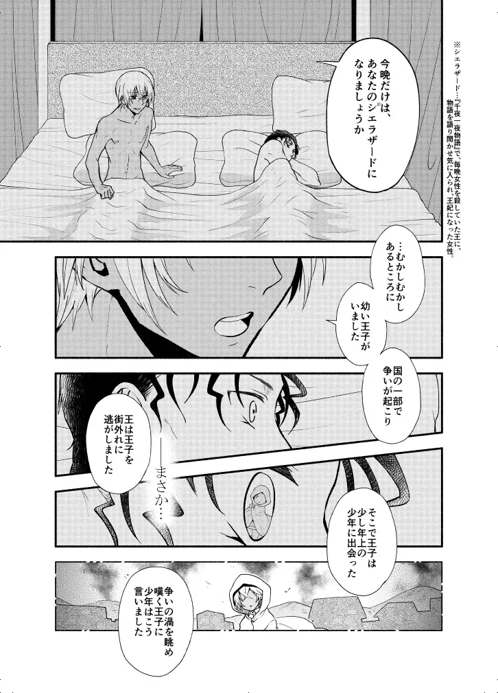 K wa Q no HEART ga Wakaranai Kazenhan Fhentai - Page 61