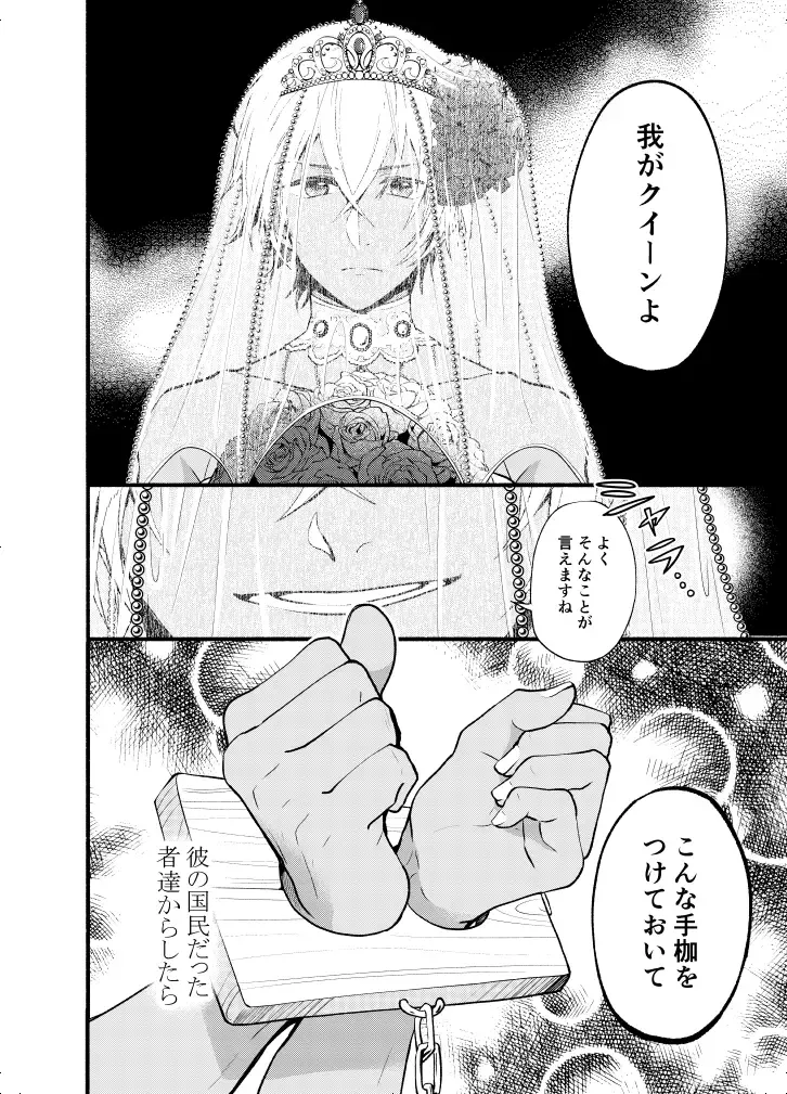 K wa Q no HEART ga Wakaranai Kazenhan Fhentai - Page 7