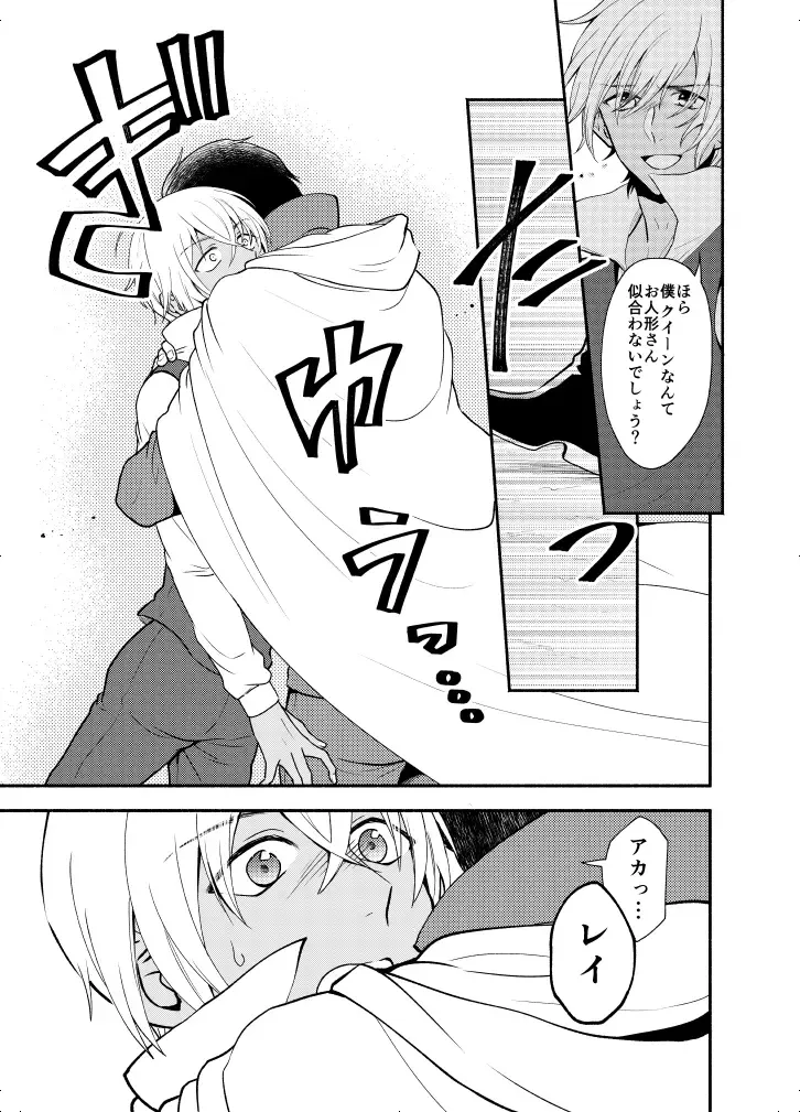 K wa Q no HEART ga Wakaranai Kazenhan Fhentai - Page 71