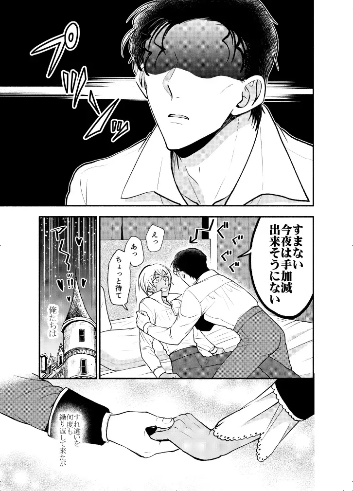 K wa Q no HEART ga Wakaranai Kazenhan Fhentai - Page 77