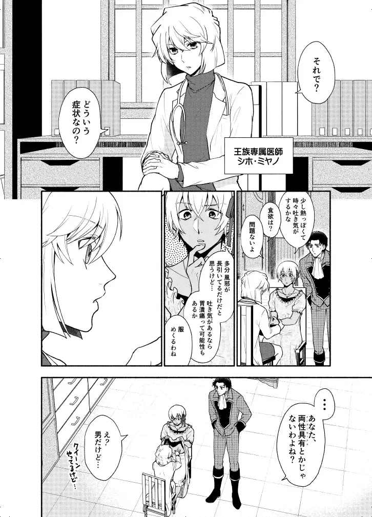 K wa Q no HEART ga Wakaranai Kazenhan Fhentai - Page 88