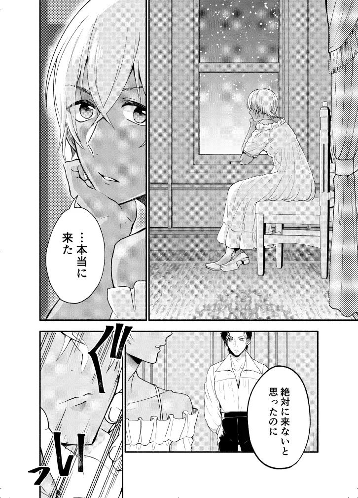K wa Q no HEART ga Wakaranai Kazenhan Fhentai - Page 9
