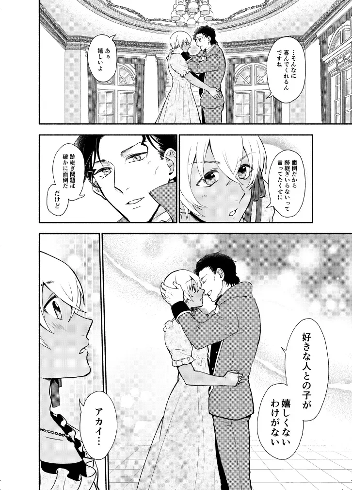K wa Q no HEART ga Wakaranai Kazenhan Fhentai - Page 92