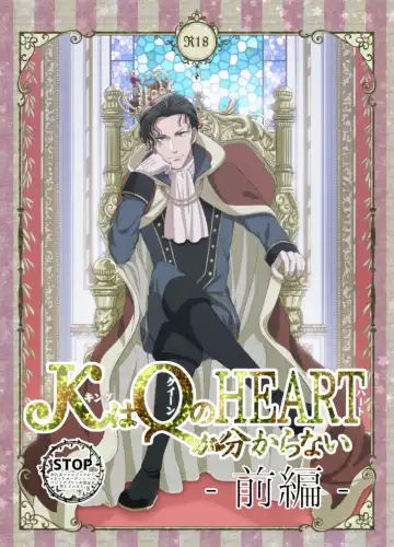 K wa Q no HEART ga Wakaranai Kazenhan Fhentai - Page 3