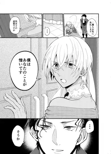 K wa Q no HEART ga Wakaranai Kazenhan Fhentai - Page 30