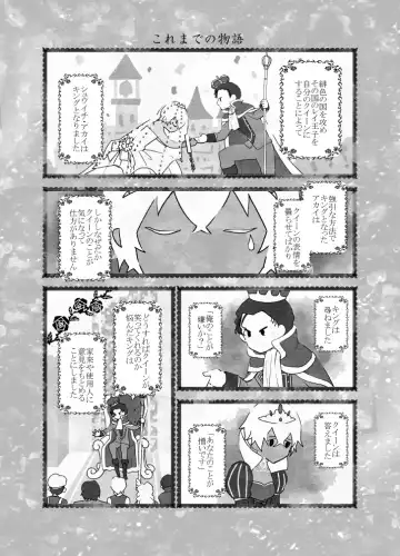 K wa Q no HEART ga Wakaranai Kazenhan Fhentai - Page 35