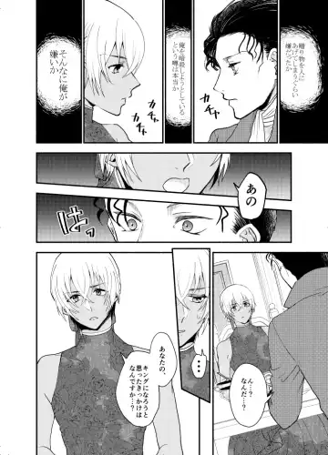 K wa Q no HEART ga Wakaranai Kazenhan Fhentai - Page 48