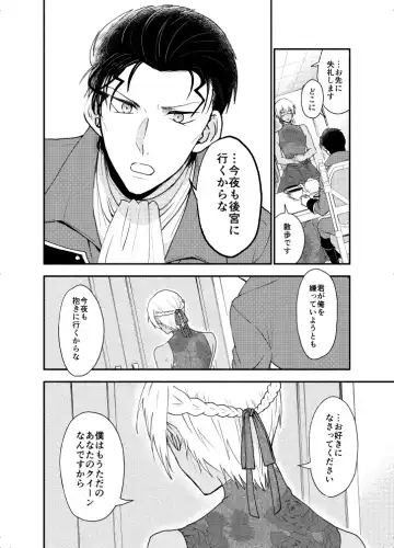 K wa Q no HEART ga Wakaranai Kazenhan Fhentai - Page 50