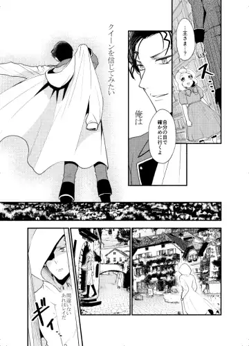K wa Q no HEART ga Wakaranai Kazenhan Fhentai - Page 53