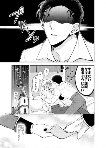 K wa Q no HEART ga Wakaranai Kazenhan Fhentai - Page 77