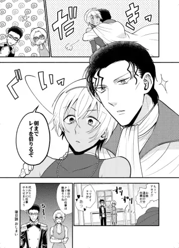 K wa Q no HEART ga Wakaranai Kazenhan Fhentai - Page 81