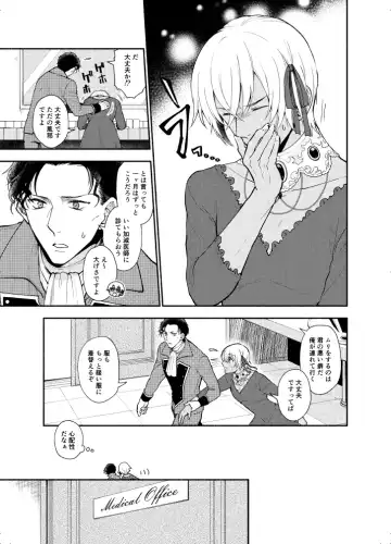 K wa Q no HEART ga Wakaranai Kazenhan Fhentai - Page 87