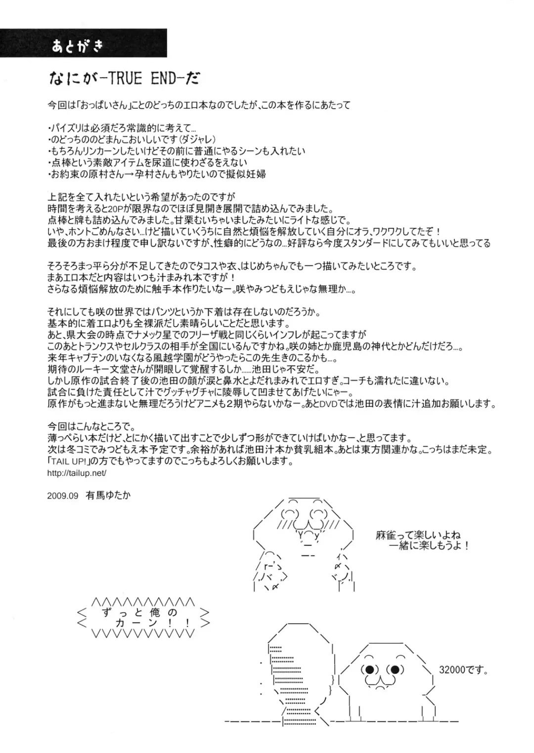 [Arima Yutaka] Triple Yakuman Fhentai - Page 16