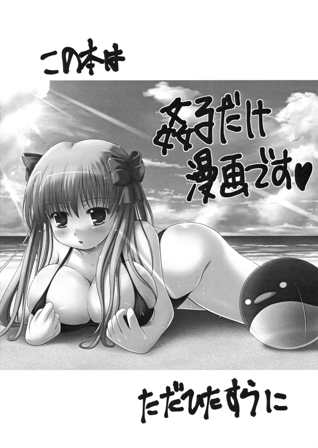 [Arima Yutaka] Triple Yakuman Fhentai - Page 3