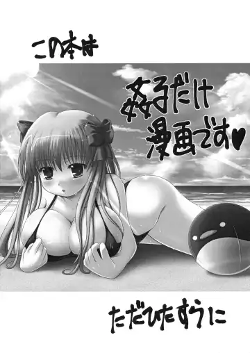 [Arima Yutaka] Triple Yakuman Fhentai - Page 3