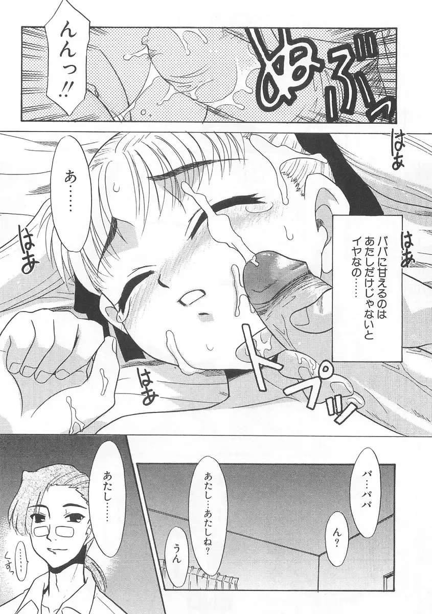 [Nekogen] 13cm Fhentai - Page 104