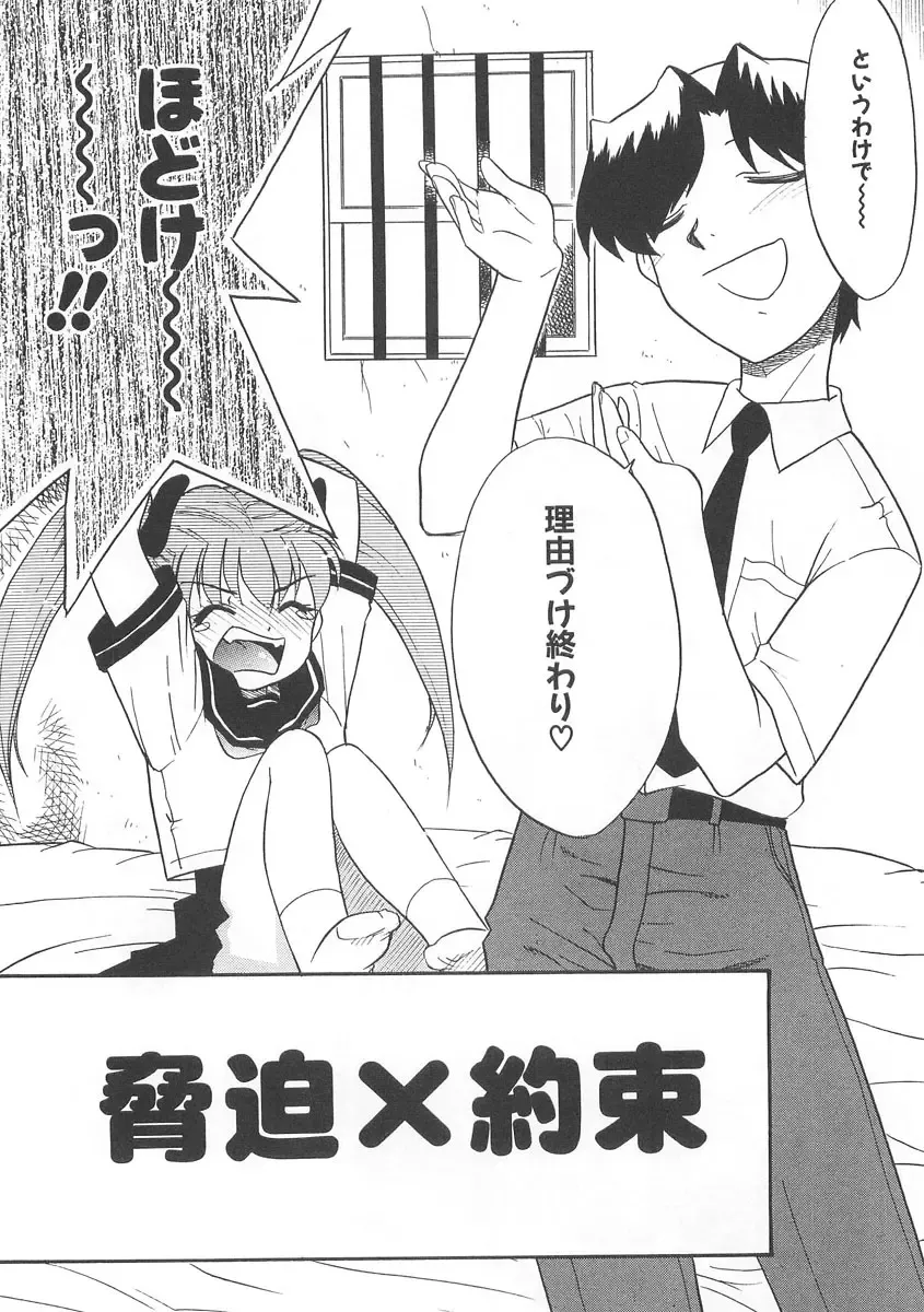 [Nekogen] 13cm Fhentai - Page 107