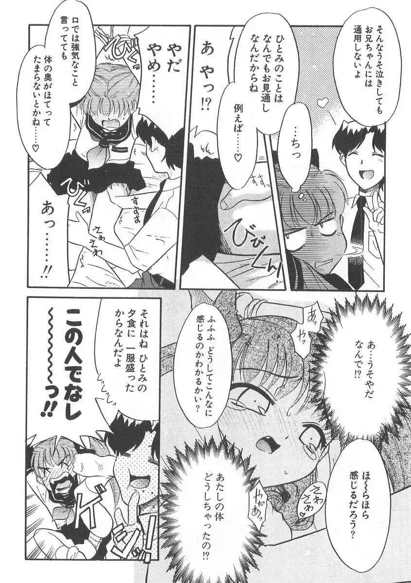 [Nekogen] 13cm Fhentai - Page 109