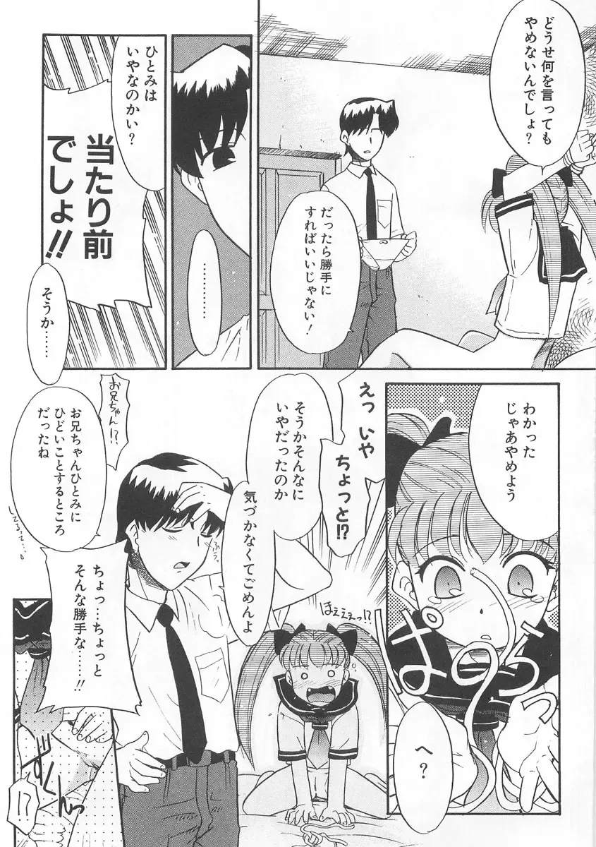 [Nekogen] 13cm Fhentai - Page 112