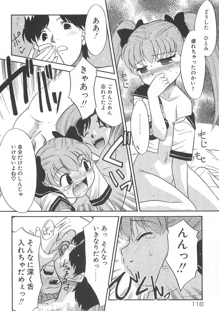 [Nekogen] 13cm Fhentai - Page 115