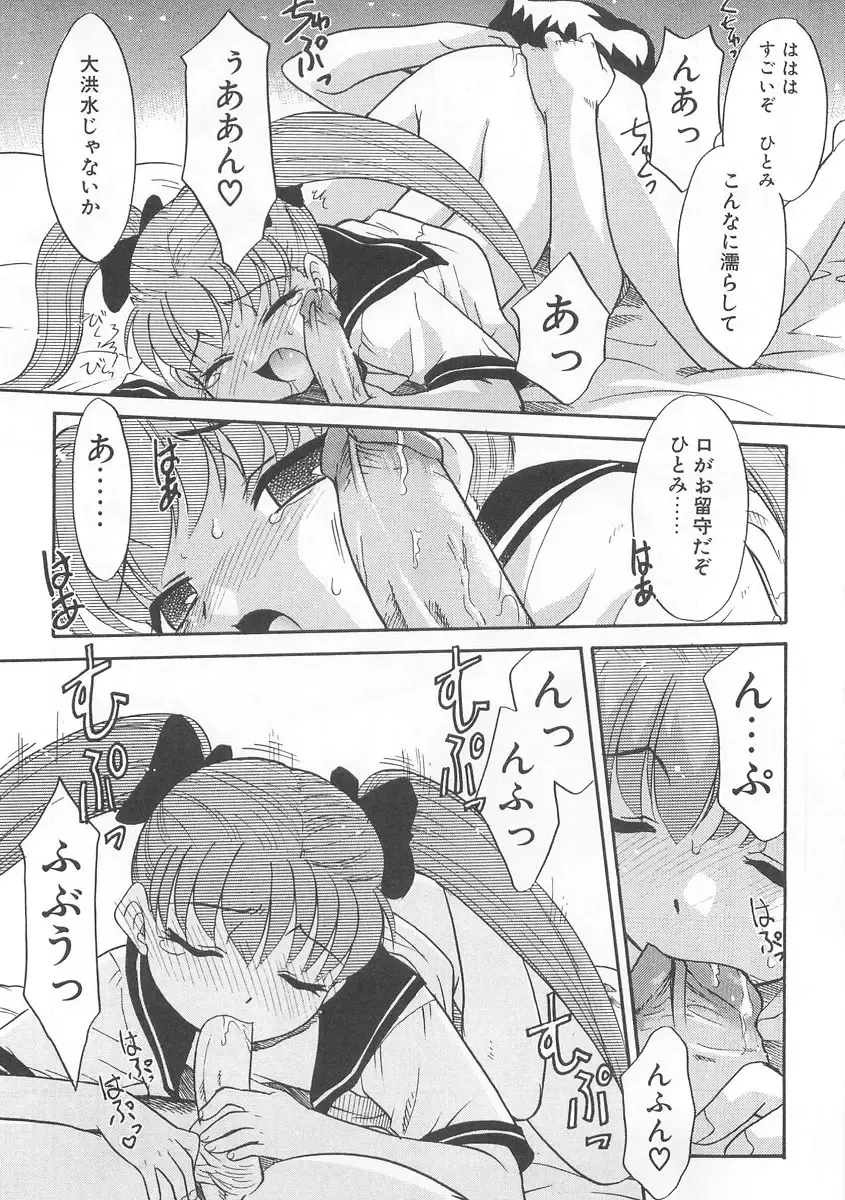 [Nekogen] 13cm Fhentai - Page 116