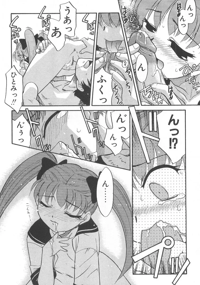 [Nekogen] 13cm Fhentai - Page 117