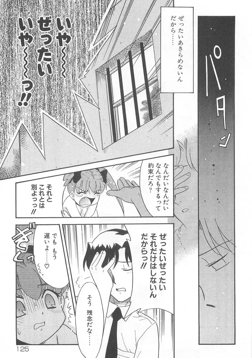 [Nekogen] 13cm Fhentai - Page 124