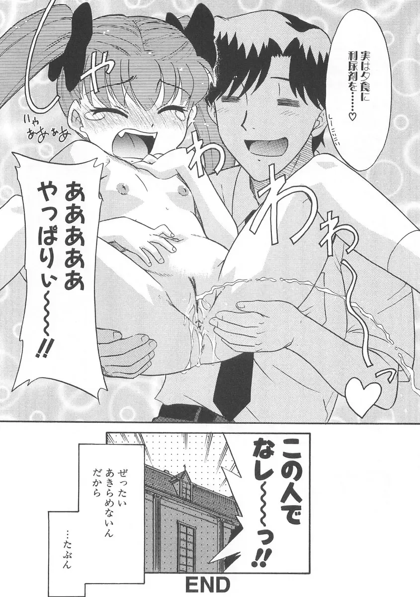 [Nekogen] 13cm Fhentai - Page 125