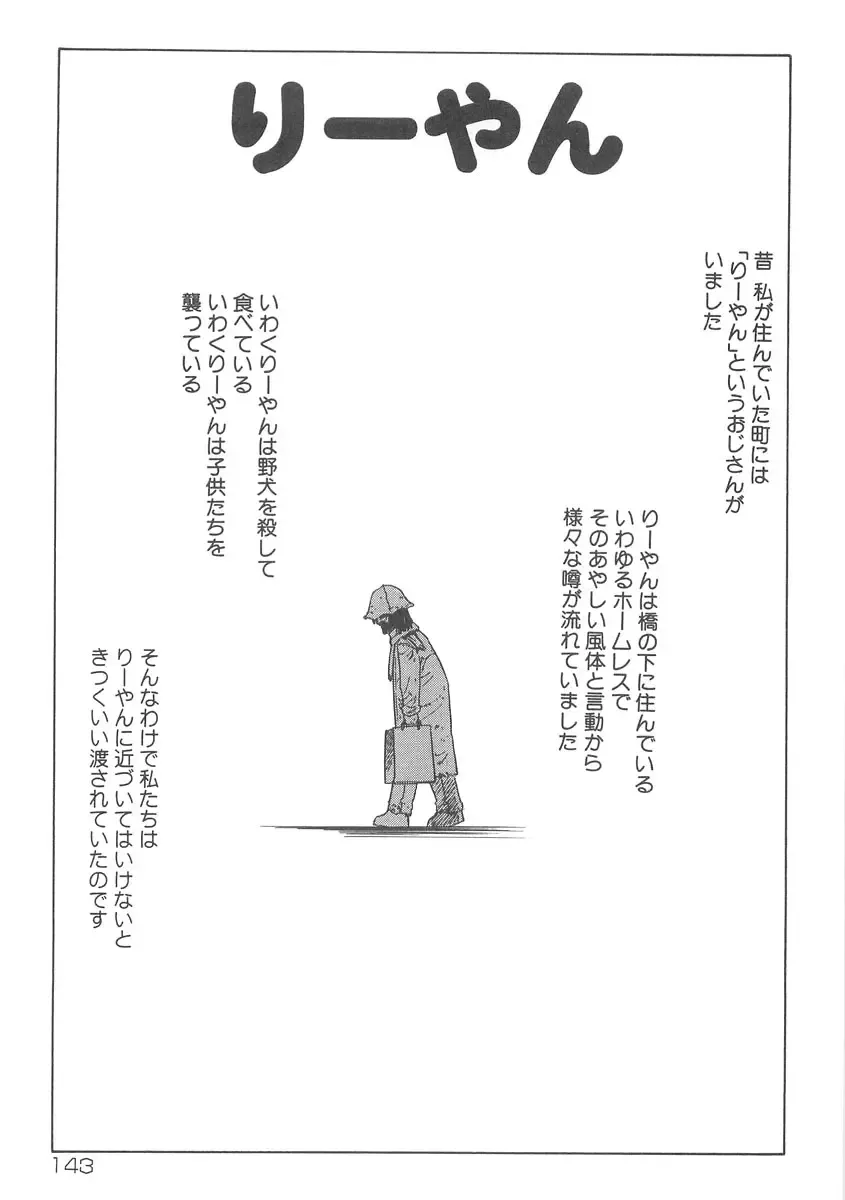 [Nekogen] 13cm Fhentai - Page 142