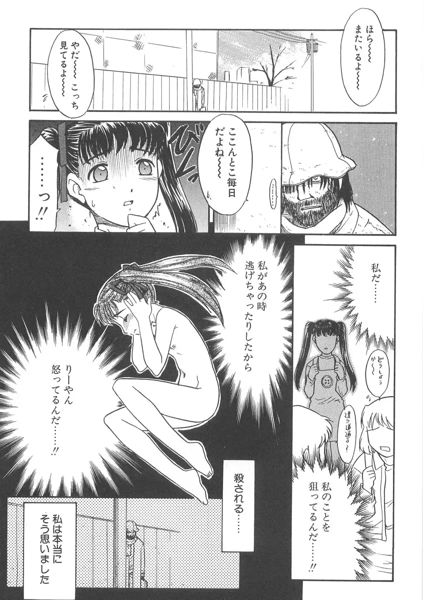 [Nekogen] 13cm Fhentai - Page 146