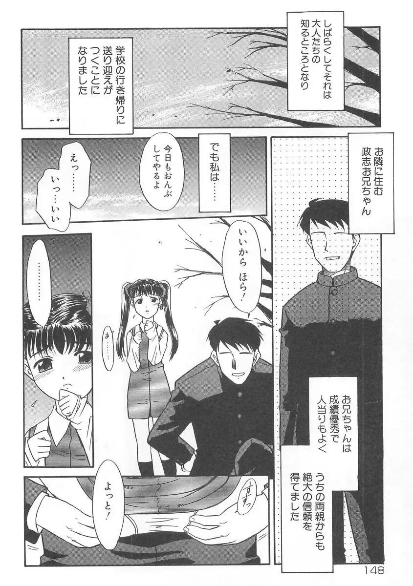 [Nekogen] 13cm Fhentai - Page 147