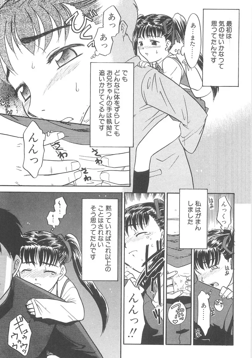 [Nekogen] 13cm Fhentai - Page 148