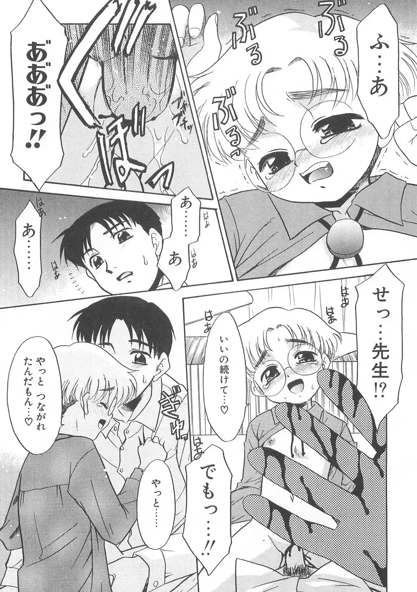 [Nekogen] 13cm Fhentai - Page 15