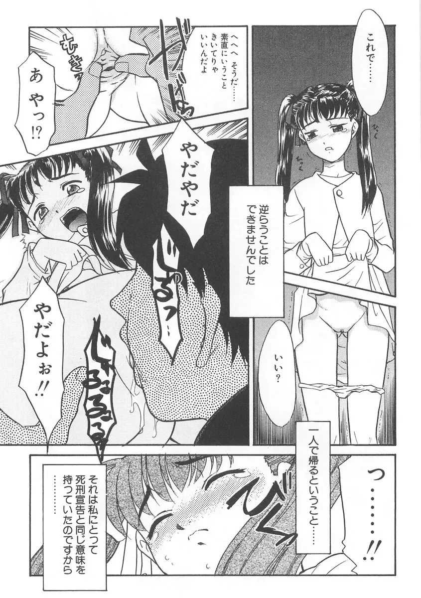 [Nekogen] 13cm Fhentai - Page 150