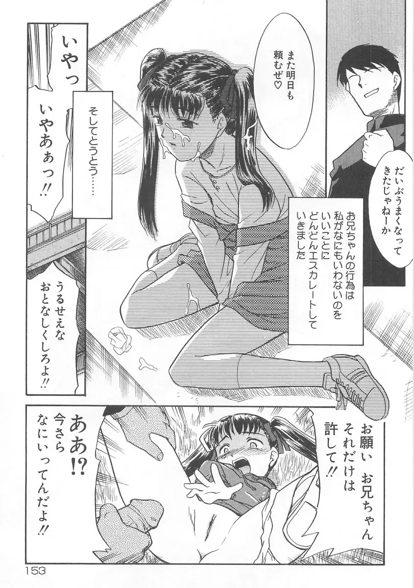 [Nekogen] 13cm Fhentai - Page 152