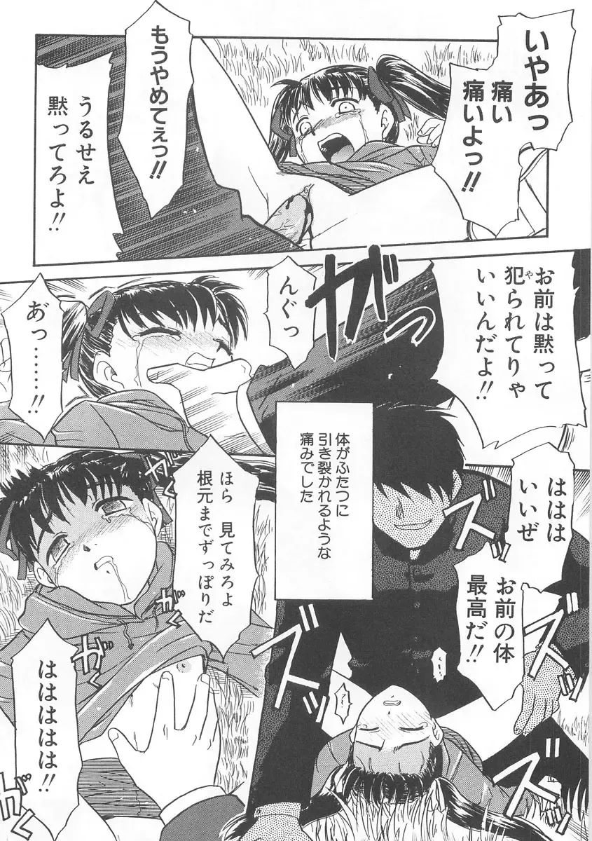 [Nekogen] 13cm Fhentai - Page 154