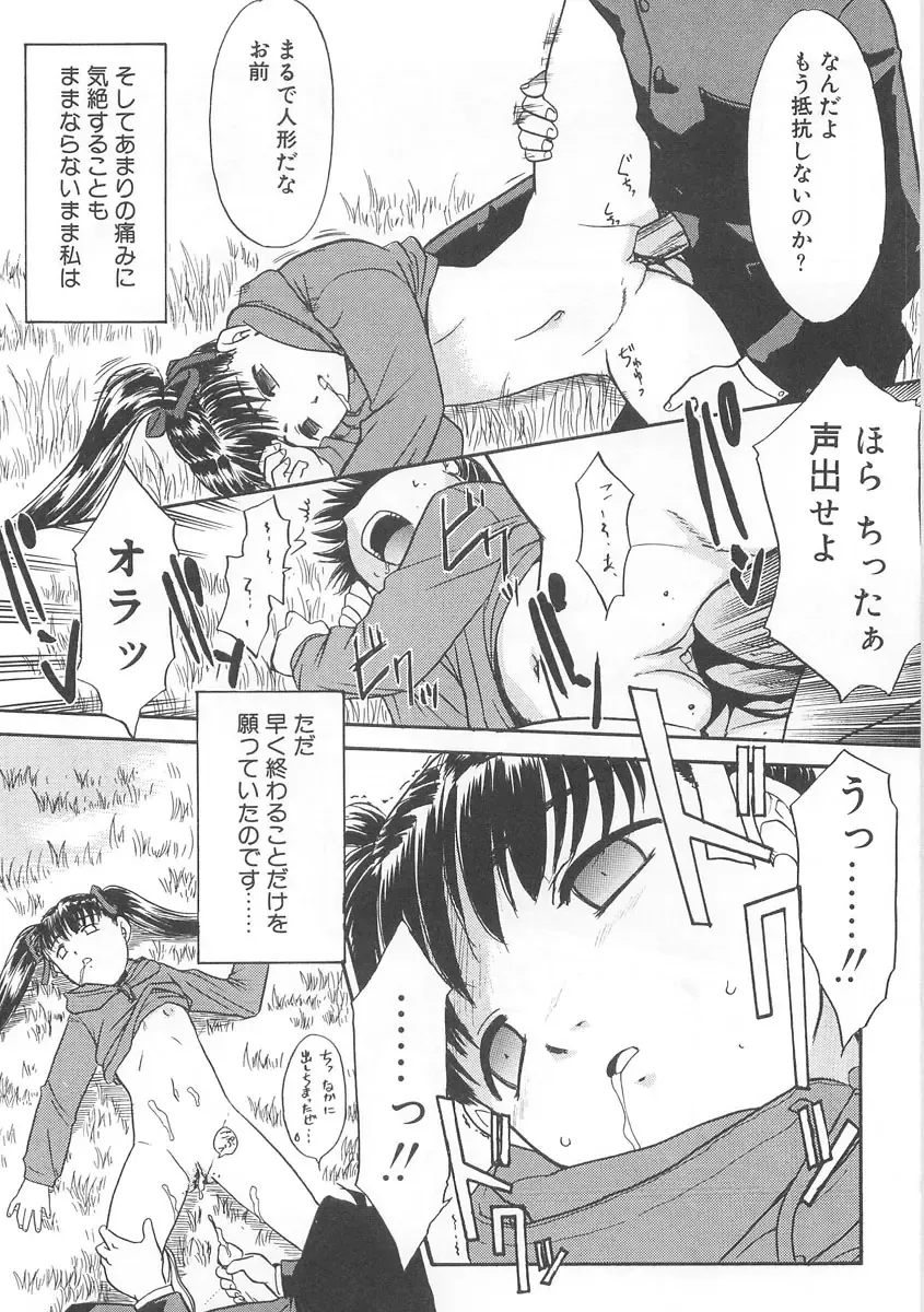 [Nekogen] 13cm Fhentai - Page 156