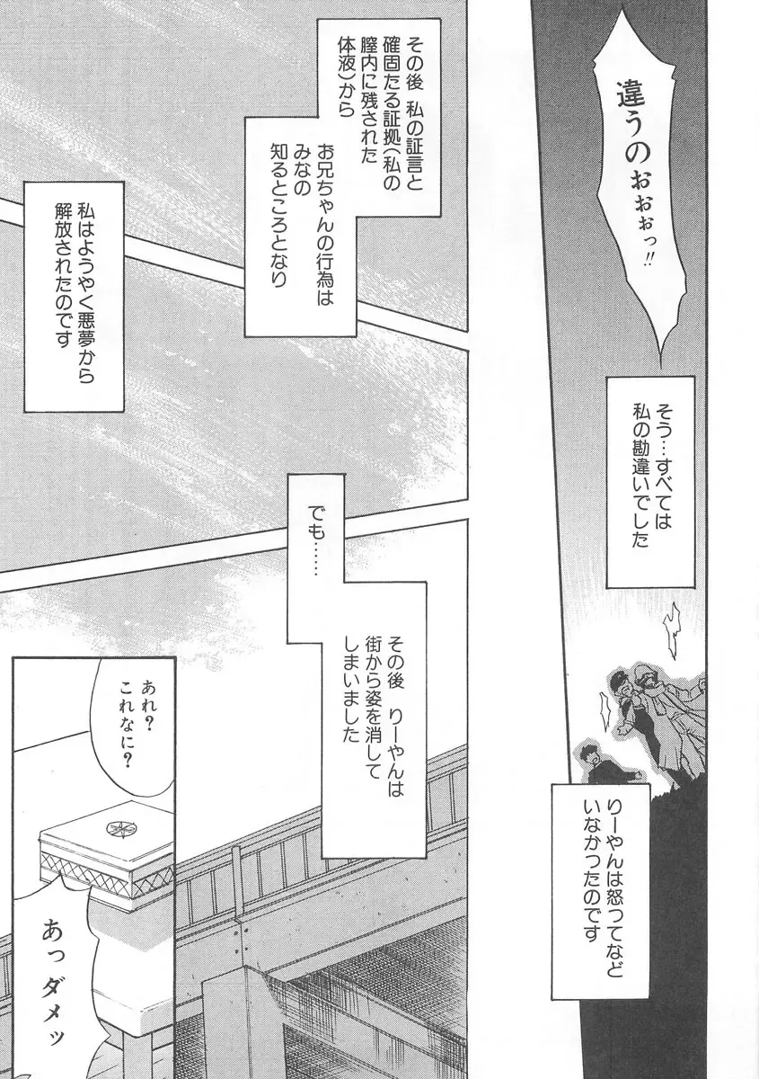 [Nekogen] 13cm Fhentai - Page 160