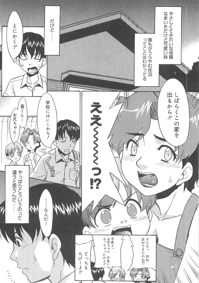 [Nekogen] 13cm Fhentai - Page 24