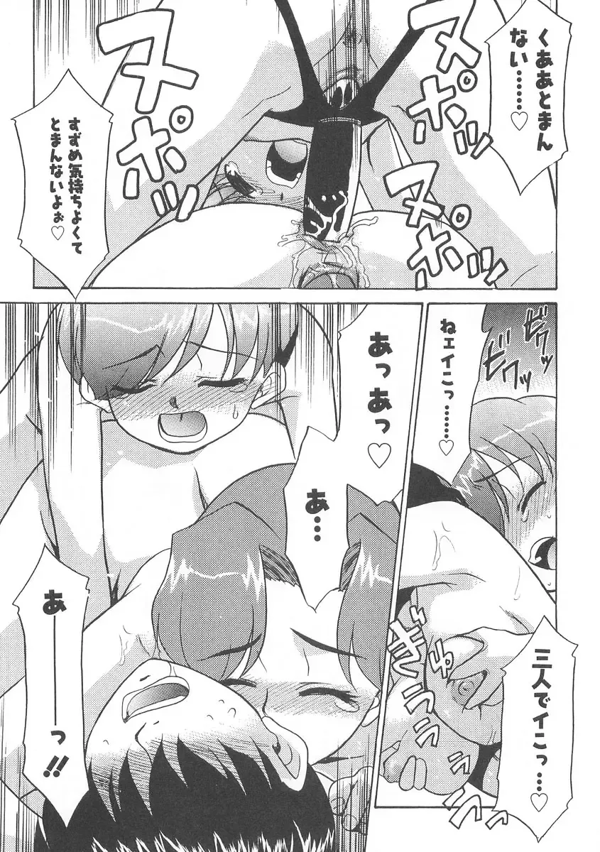 [Nekogen] 13cm Fhentai - Page 31