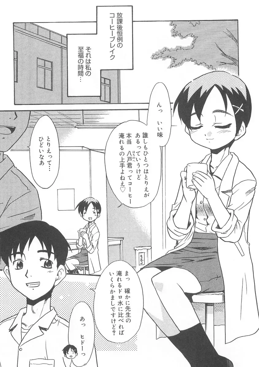 [Nekogen] 13cm Fhentai - Page 35