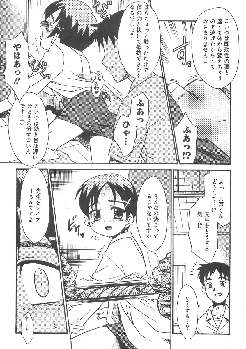 [Nekogen] 13cm Fhentai - Page 38