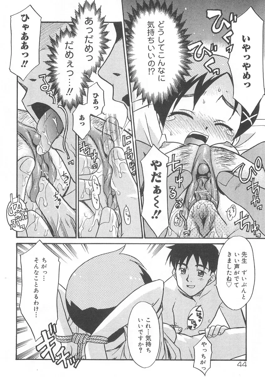 [Nekogen] 13cm Fhentai - Page 43