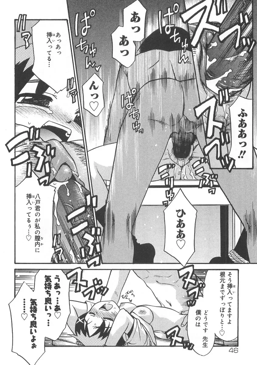 [Nekogen] 13cm Fhentai - Page 45