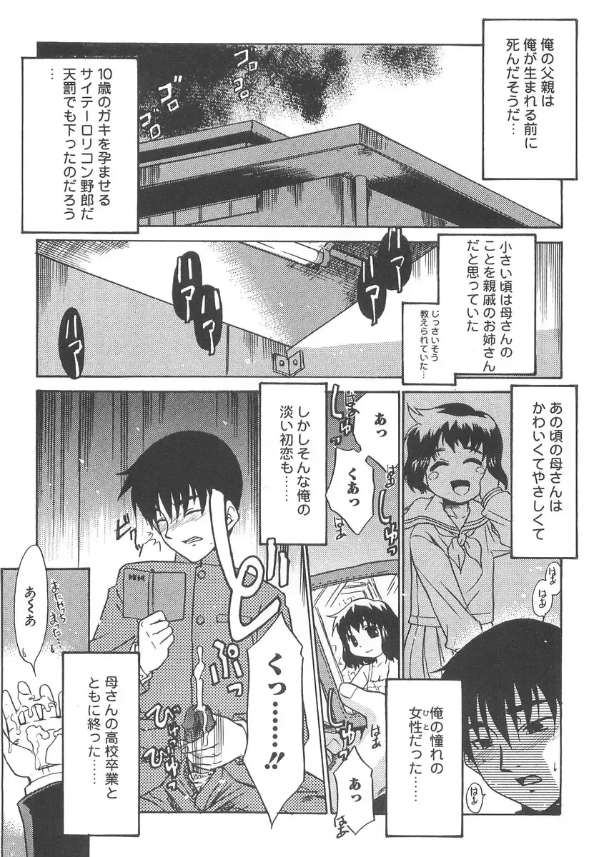 [Nekogen] 13cm Fhentai - Page 52