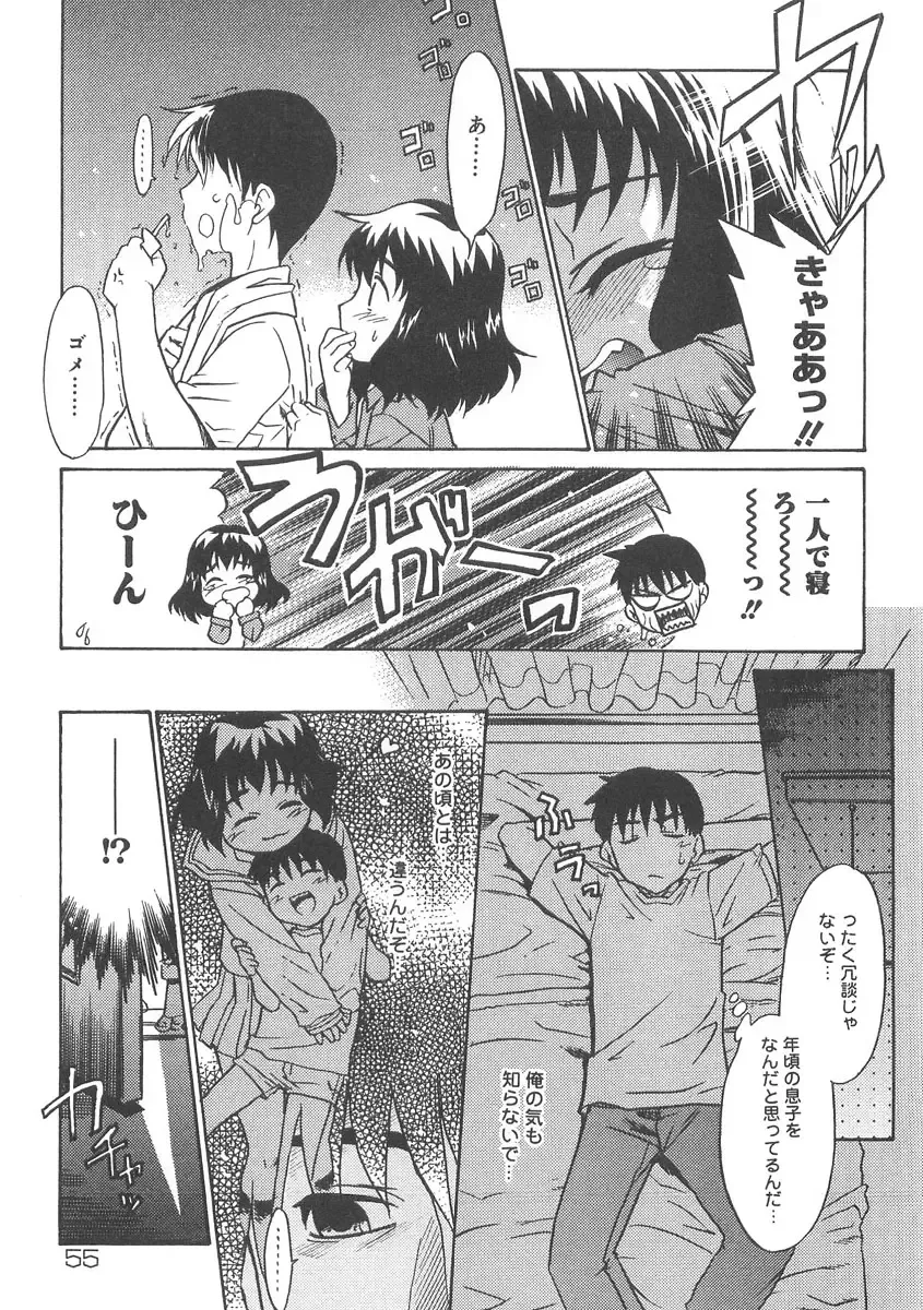 [Nekogen] 13cm Fhentai - Page 54