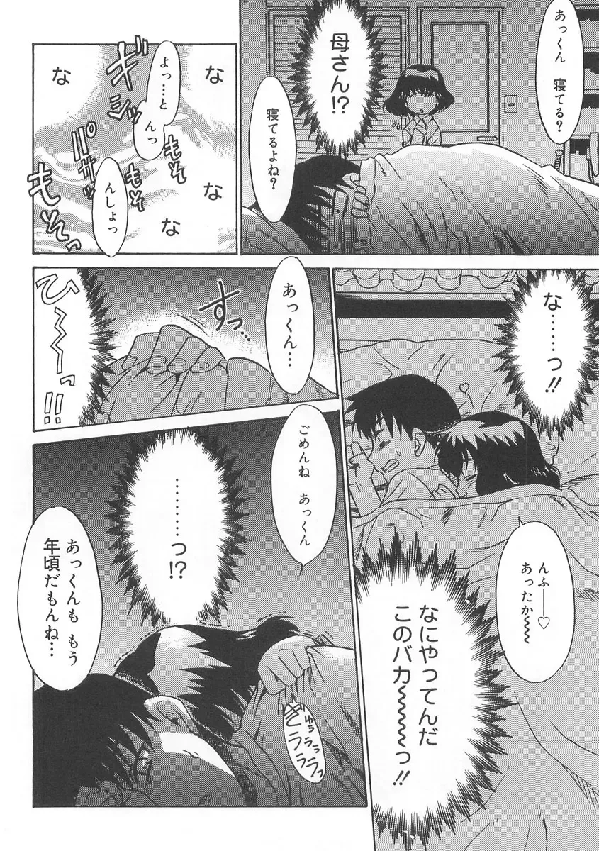 [Nekogen] 13cm Fhentai - Page 55