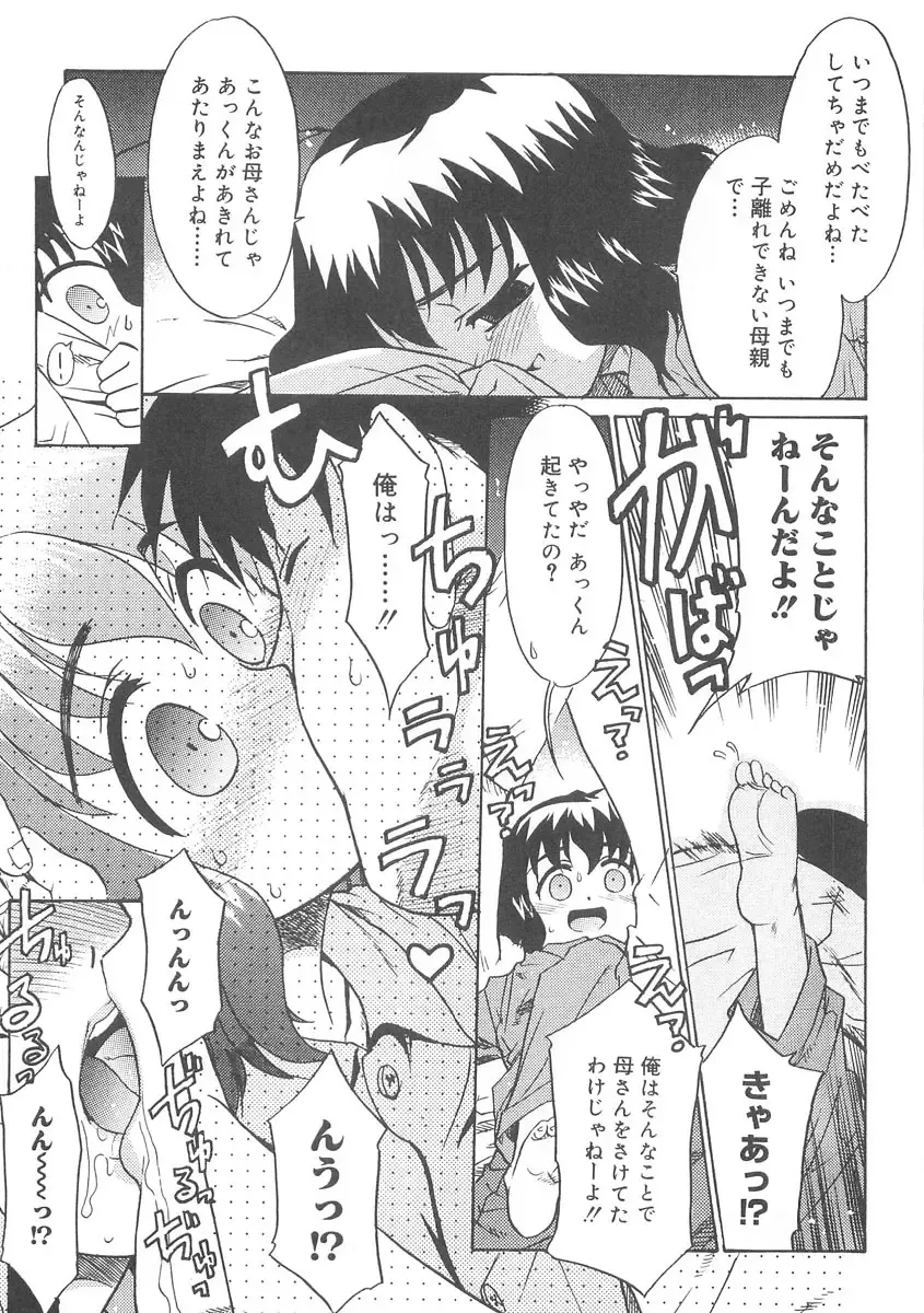 [Nekogen] 13cm Fhentai - Page 56